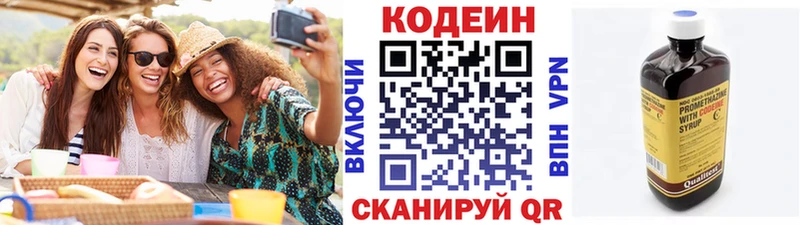 Кодеин Purple Drank  где купить наркотик  Мамоново 