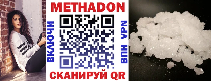 купить наркотик  shop Telegram  МЕТАДОН VHQ  Мамоново 